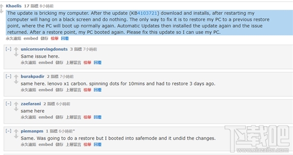 Win10 17134.48更新電腦變磚怎么回事，如何解決？