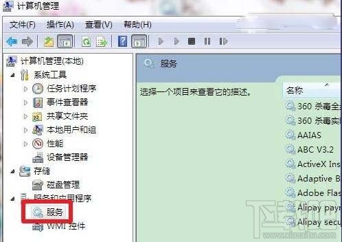 win7系統(tǒng)bonjour服務(wù)被禁用怎么辦？如何開啟Bonjour服務(wù)？