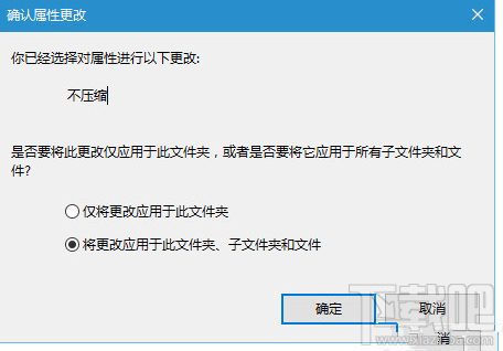 win10圖標(biāo)藍(lán)色雙箭頭怎么取消