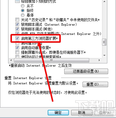 win 7無(wú)法正常打開網(wǎng)頁(yè)怎么辦？出現(xiàn)Runtime Error的錯(cuò)誤提示怎么辦？