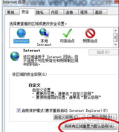 win 7無(wú)法正常打開網(wǎng)頁(yè)怎么辦？出現(xiàn)Runtime Error的錯(cuò)誤提示怎么辦？