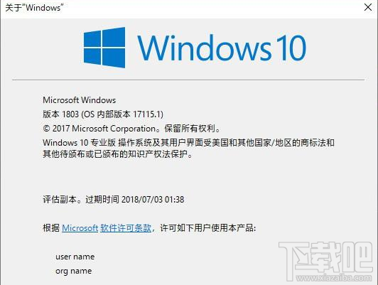 Win 10 RS5怎么快速升級？Win 10 RS5升級教程