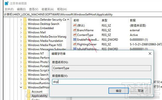 Win 10 RS5怎么快速升級？Win 10 RS5升級教程