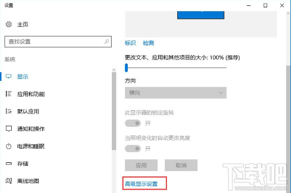 Win10怎么調(diào)整分辨率/顯示大小？