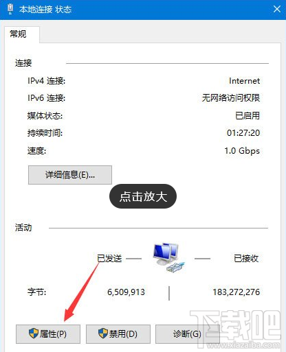 Win10系統(tǒng)無(wú)法打開(kāi)微博鏈接怎么辦？