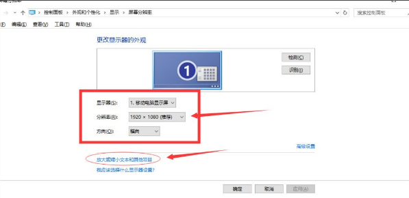 Win10怎么調(diào)整分辨率/顯示大??？