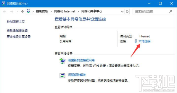 Win10系統(tǒng)無(wú)法打開(kāi)微博鏈接怎么辦？
