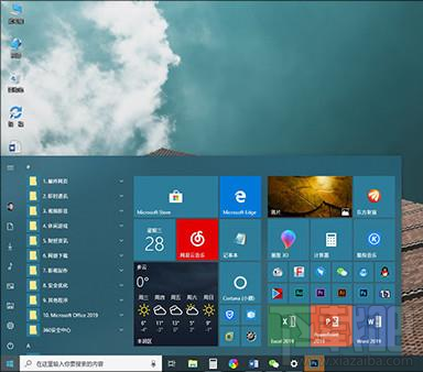 Win10怎么關閉亞克力特效？