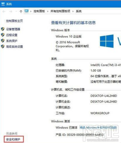 Win 10系統(tǒng)運行WeGame經(jīng)常出現(xiàn)提示怎么辦？