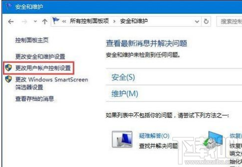 Win 10系統(tǒng)運行WeGame經(jīng)常出現(xiàn)提示怎么辦？