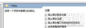 win 10電腦壁紙怎么鎖定？Win10專業(yè)版/企業(yè)版/教育版壁紙設(shè)置教程