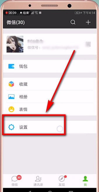 微信將朋友圈提醒關(guān)掉的詳細(xì)操作步驟