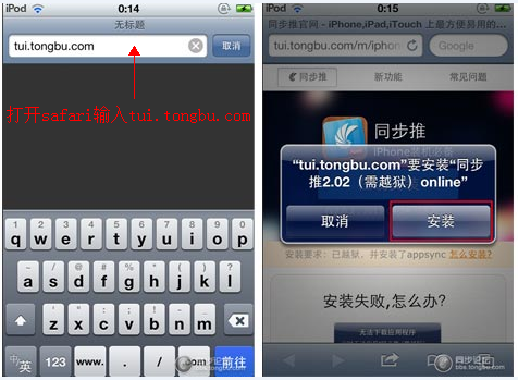 2013iphoneqq怎么降級(jí) iphoneqq降級(jí)圖文教程攻略