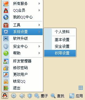 怎么設置qq臨時會話？怎樣關閉qq臨時會話？