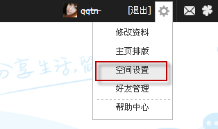 QQ空間怎么設置申請訪問？加密空間怎么申請訪問？
