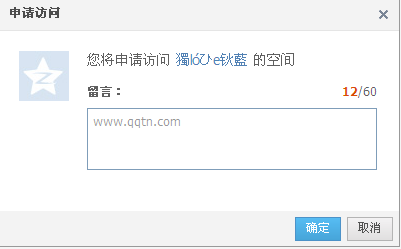 QQ空間怎么設置申請訪問？加密空間怎么申請訪問？