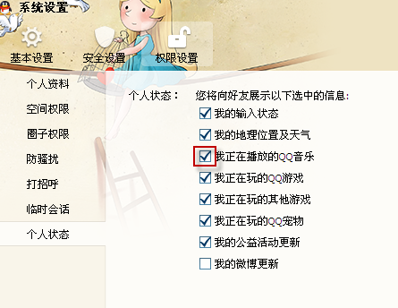 QQ怎么顯示我正在播放的音樂？如何取消qq播放的音樂？