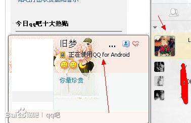 qq怎么不顯示手機(jī)在線？qq2013不顯示手機(jī)在線詳情