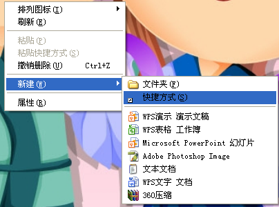 如何在桌面上創(chuàng)建QQ快捷方式？怎么創(chuàng)建QQ快捷方式？