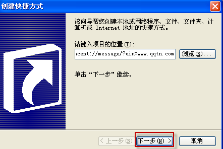 如何在桌面上創(chuàng)建QQ快捷方式？怎么創(chuàng)建QQ快捷方式？
