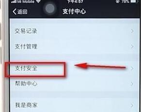 微信如何設(shè)置錢(qián)包鎖 具體操作步驟