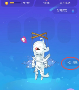 新版QQ厘米秀自動(dòng)抓好友怎么玩 QQ厘米秀自動(dòng)抓好友玩法攻略