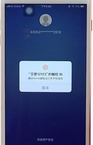 12123App如何查駕駛證分數(shù) 具體操作步驟