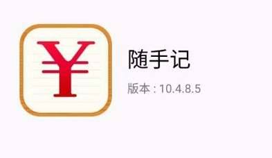 qq運動紅包隨手記怎么提現(xiàn) 隨手記運動紅包提現(xiàn)什么時候到賬