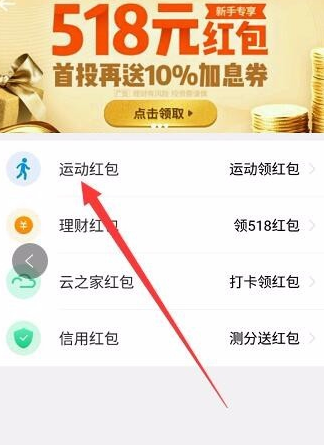 qq運動紅包隨手記怎么提現(xiàn) 隨手記運動紅包提現(xiàn)什么時候到賬