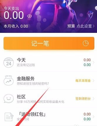 qq運動紅包隨手記怎么提現(xiàn) 隨手記運動紅包提現(xiàn)什么時候到賬