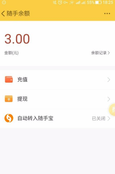 qq運動紅包隨手記怎么提現(xiàn) 隨手記運動紅包提現(xiàn)什么時候到賬