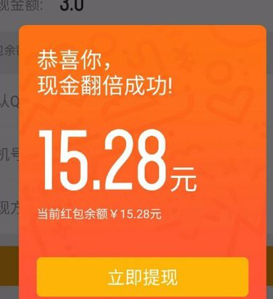 qq運動紅包隨手記怎么提現(xiàn) 隨手記運動紅包提現(xiàn)什么時候到賬