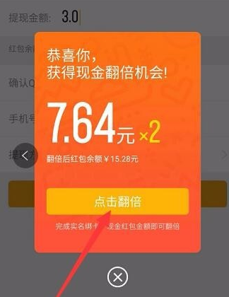 qq運動紅包隨手記怎么提現(xiàn) 隨手記運動紅包提現(xiàn)什么時候到賬