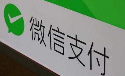 微信免費提現(xiàn)收款碼貼紙申請在哪里 微信免費提現(xiàn)收款碼怎么申請