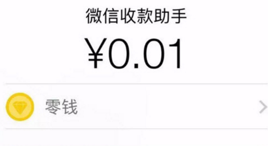 微信免費提現(xiàn)收款碼貼紙申請在哪里 微信免費提現(xiàn)收款碼怎么申請