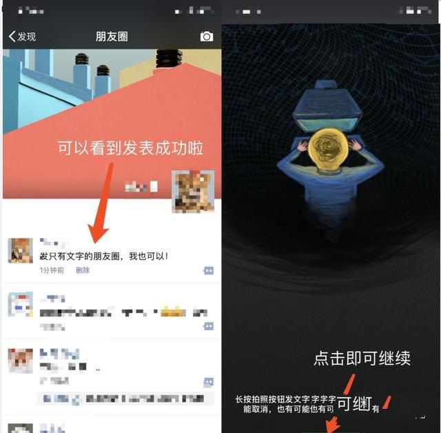 微信朋友圈發(fā)說說怎么不帶圖片 朋友圈只發(fā)文字方法介紹
