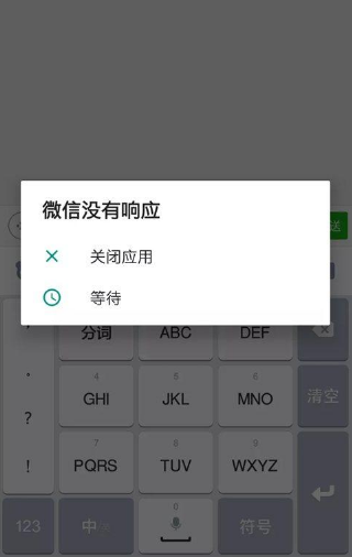 小米手機微信收到15字加15個句號沒反應(yīng) 小米15字加幾個句號會卡死