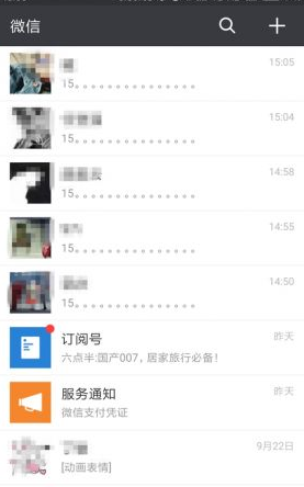 小米手機微信收到15字加15個句號沒反應(yīng) 小米15字加幾個句號會卡死