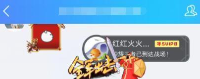 qq進(jìn)場(chǎng)動(dòng)效怎么關(guān)閉 手機(jī)qq進(jìn)場(chǎng)動(dòng)效屏蔽方法