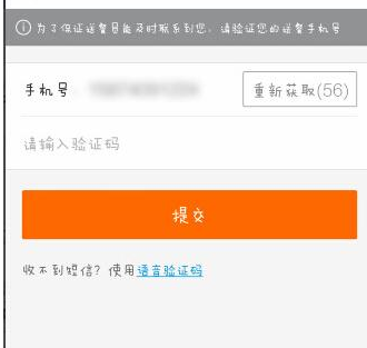 美團(tuán)外賣App使用在線支付的具體操作步驟