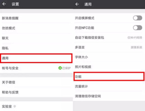 為什么微信占內(nèi)存越來(lái)越大 手機(jī)微信占內(nèi)存大怎么清理