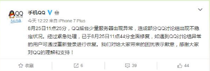 手機qq發消息就出現新的討論組？QQ討論組bug修復好了沒
