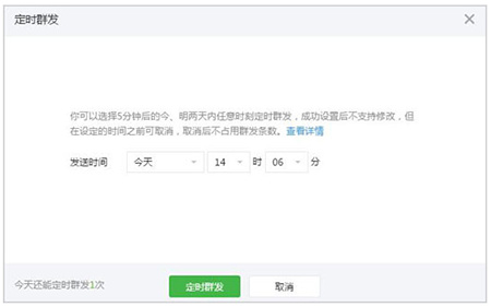 怎么取消微信公眾號(hào)定時(shí)發(fā)送 公眾號(hào)定時(shí)發(fā)送取消方法
