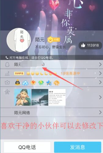 手機(jī)qq資料怎么弄空白 qq資料卡怎么設(shè)置干凈一點(diǎn)