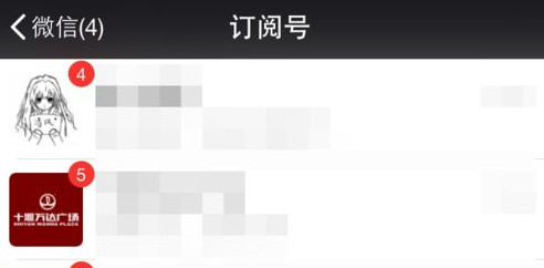 微信公眾號(hào)推送怎么關(guān)閉 微信公眾號(hào)取消推送的方法