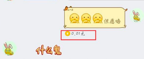 手機qq帶金額的消息怎么回事 qq句有料功能在哪設(shè)置