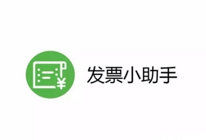 微信發(fā)票小助手怎么分享 微信發(fā)票小助手轉發(fā)鏈接圖文教程