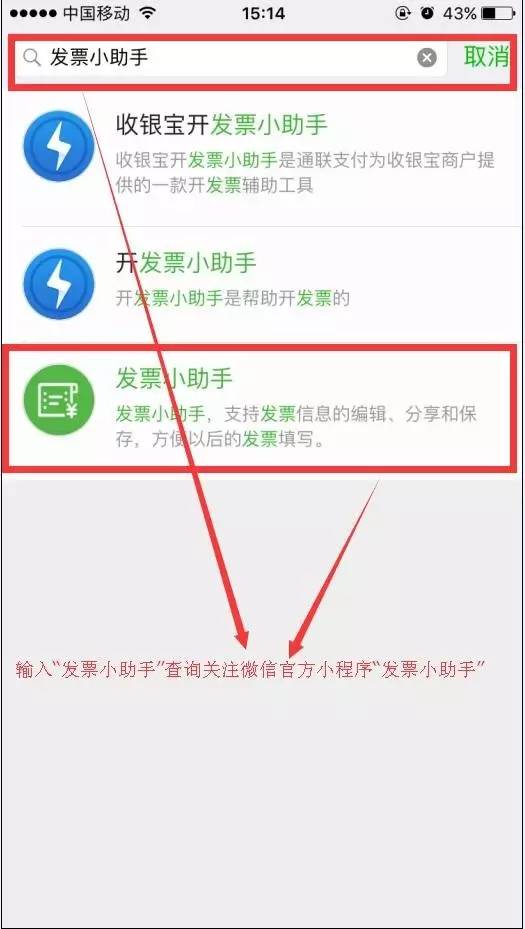 微信發(fā)票小助手怎么分享 微信發(fā)票小助手轉發(fā)鏈接圖文教程