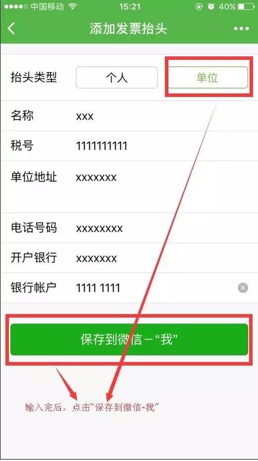 微信發(fā)票小助手怎么分享 微信發(fā)票小助手轉發(fā)鏈接圖文教程