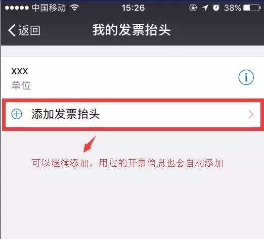 微信發(fā)票小助手怎么分享 微信發(fā)票小助手轉發(fā)鏈接圖文教程